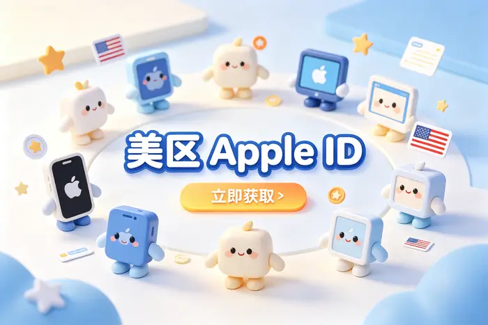 如何选择更安全的海外账号使用方式