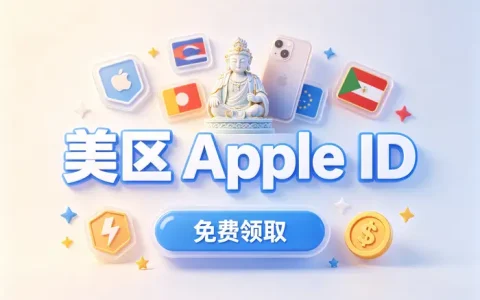 apple id怎么下载详细教程快速掌握注册与使用方法一步了解完整操作指南