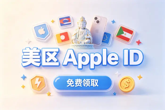 apple id怎么下载详细教程快速掌握注册与使用方法一步了解完整操作指南