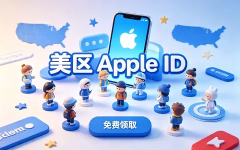 海外共享id使用指南：安全获取与管理方法详解攻略