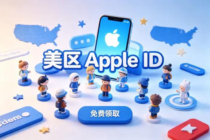 海外共享id使用指南:安全获取与管理方法详解攻略