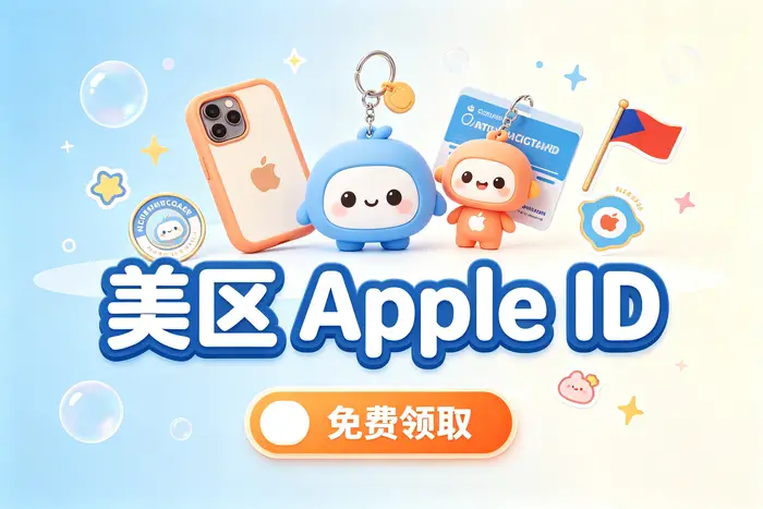 是否可以随时切换账号地区