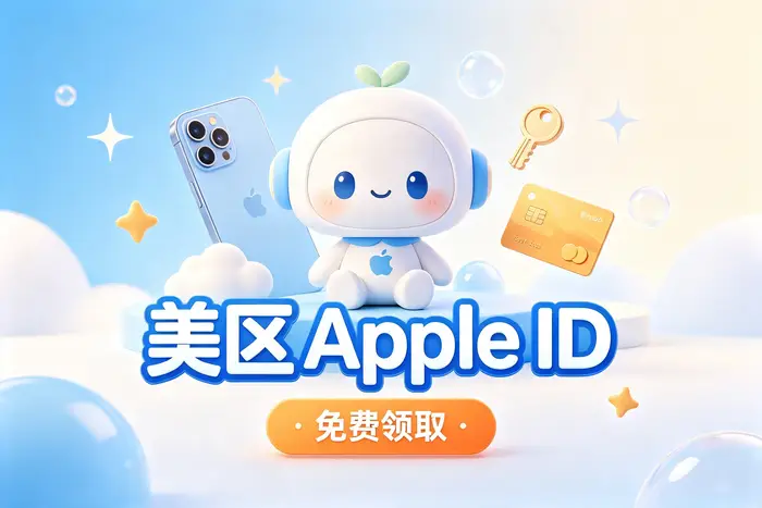 apple id收费是什么详解账户费用与常见收费项目