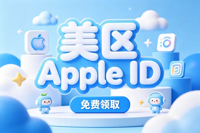 如何关闭不需要的Apple ID订阅