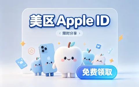 注册apple id详细步骤与常见问题解决指南新手轻松掌握