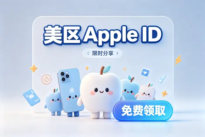 注册apple id详细步骤与常见问题解决指南新手轻松掌握