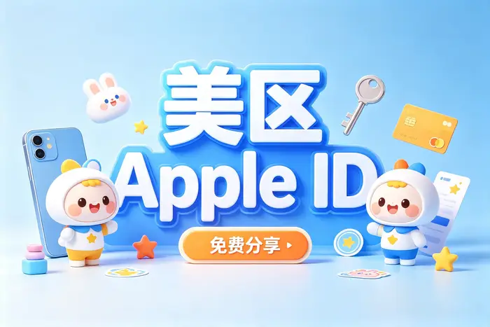 无法创建账号