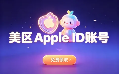 国外免费ld账号获取方法及安全使用技巧全面指南