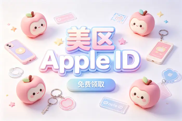 提高账号安全性的使用技巧