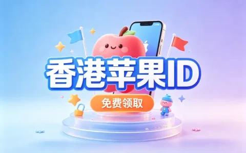 apple store 外区账号注册方法与使用技巧完整指南