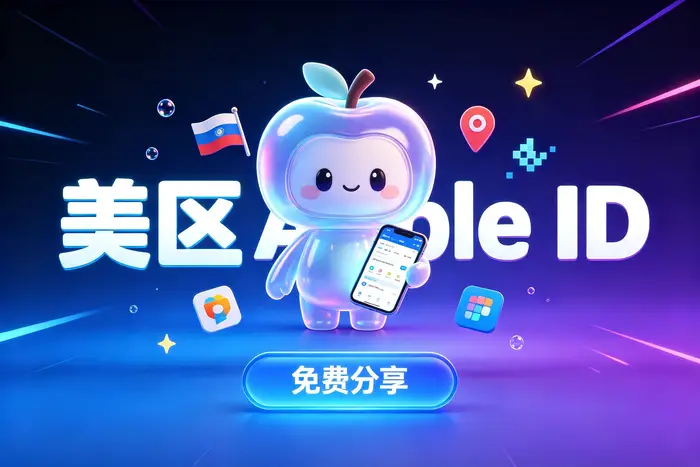 仅用于 App Store 下载