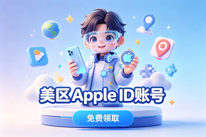 使用共享 Apple ID 可能遇到的问题