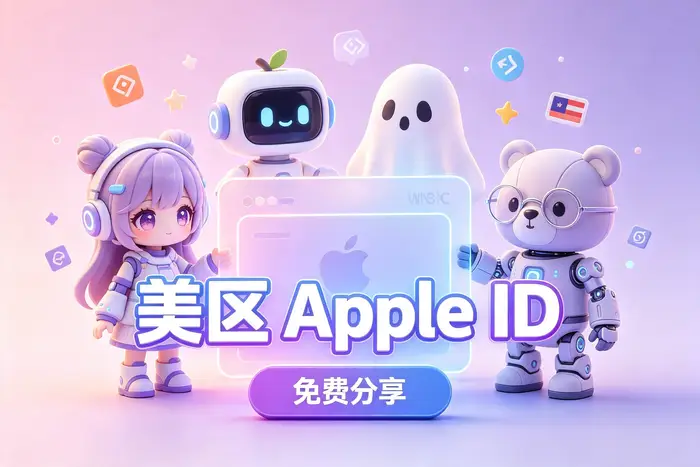 老设备使用 Apple ID 时的注意事项