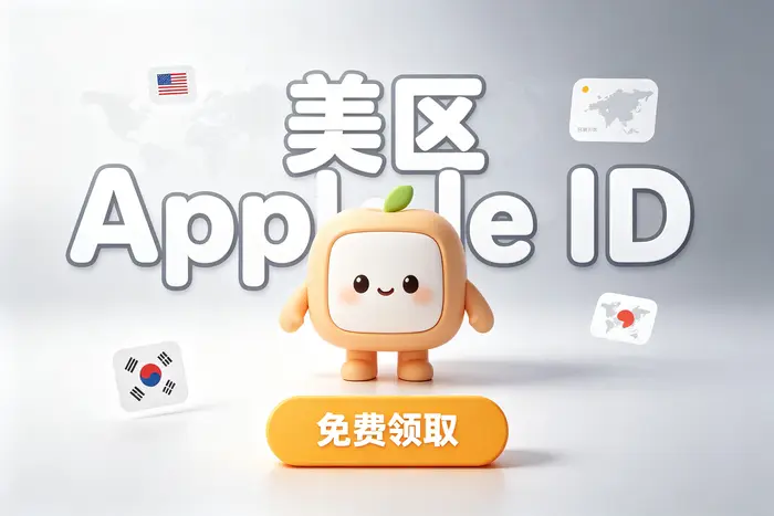 登录 Apple ID 时需要注意什么