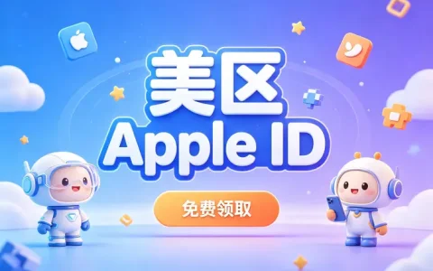 apple tv登录美区id使用教程快速解决登录问题方法详解指南