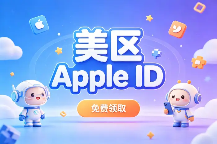 apple tv登录美区id使用教程快速解决登录问题方法详解指南
