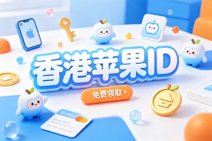 登录后没有看到美区内容