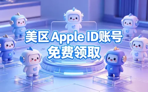 apple id重置教程帮助找回账户访问权限