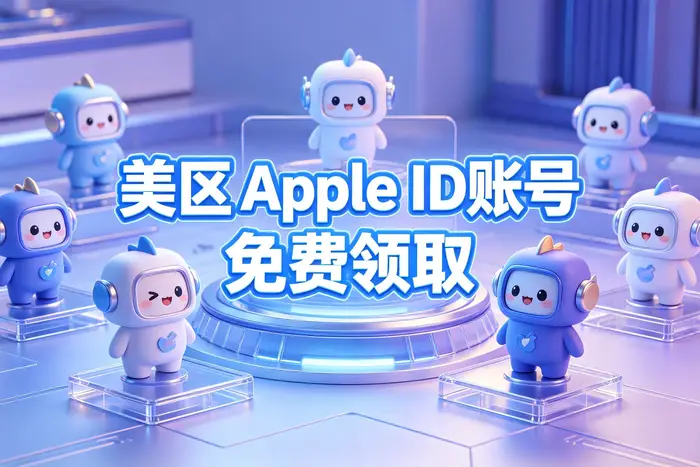 apple id重置教程帮助找回账户访问权限