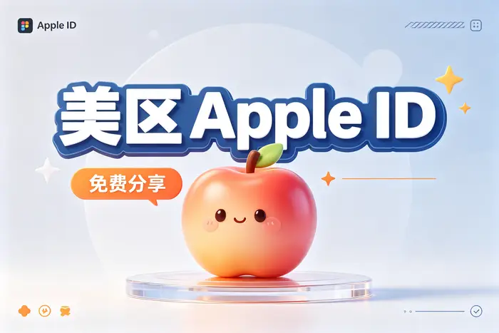 注册后如何正确使用港区账号