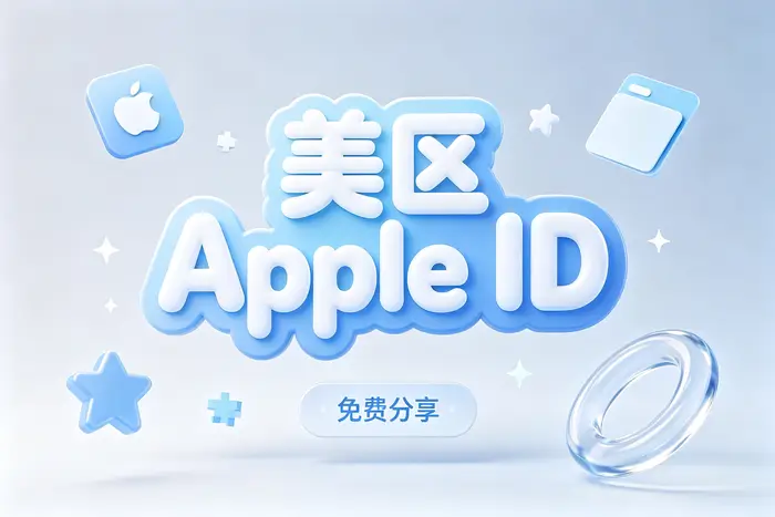 注册完成后如何确认账号是否成功