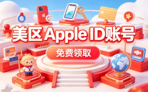 apple store国外账号注册教程与使用注意事项详解全面指南