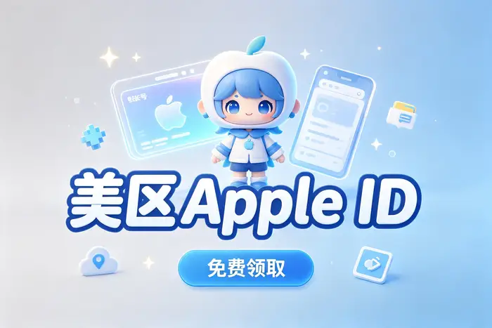 Apple Store 国外账号注册步骤