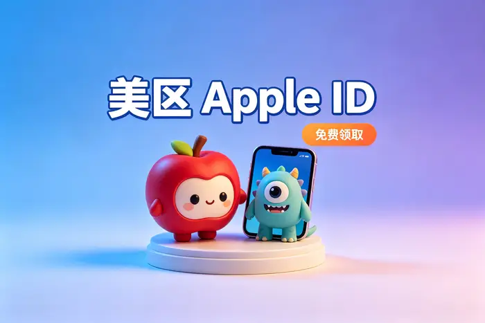 选择国外账号时的判断方法
