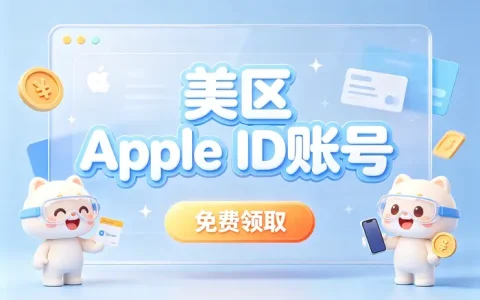 appleid账户管理指南安全设置与账号优化技巧