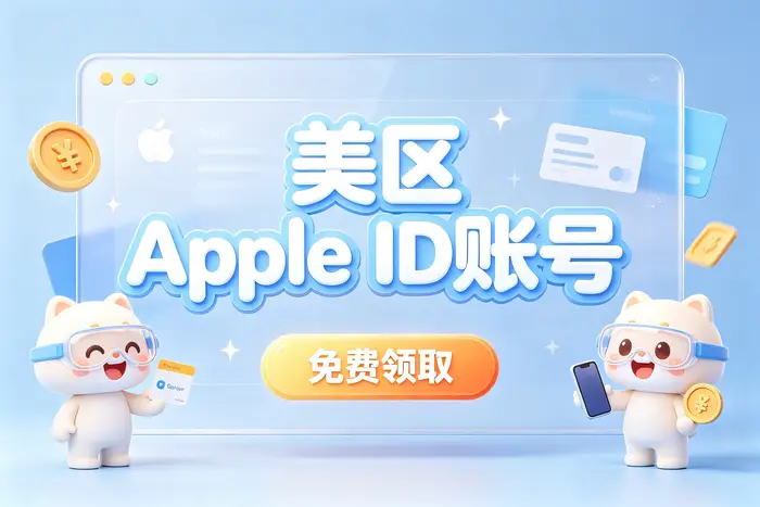 appleid账户管理指南安全设置与账号优化技巧