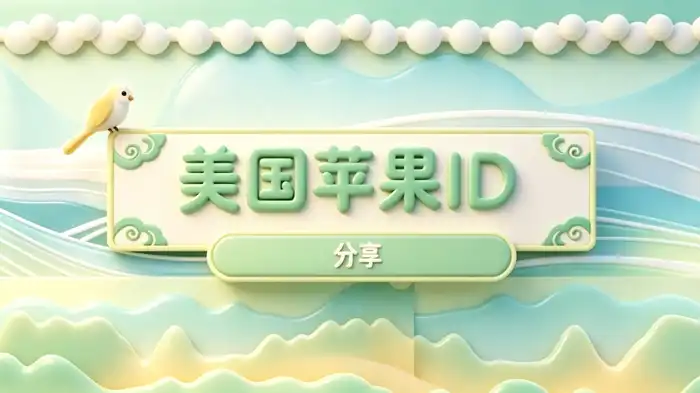 日常使用中的账号管理习惯