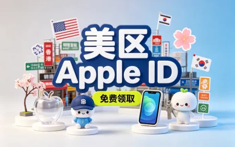 检查apple id快速了解账号状态与安全设置方法