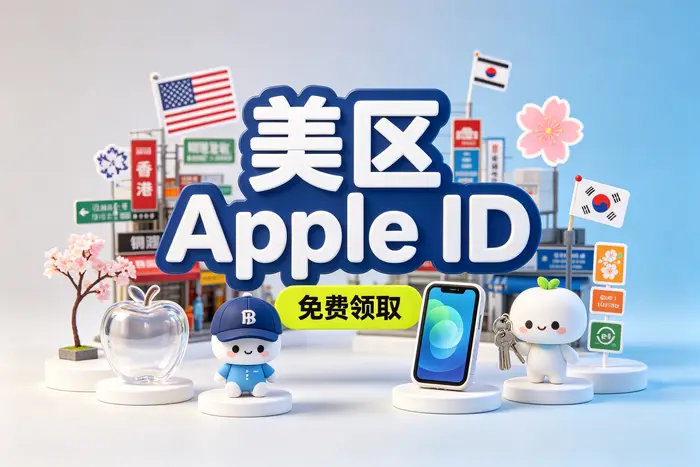 检查apple id快速了解账号状态与安全设置方法