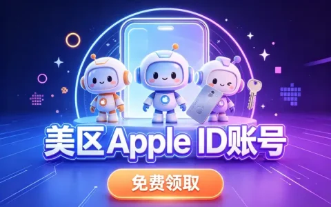 appleid账户管理完整指南助你安全掌控账号