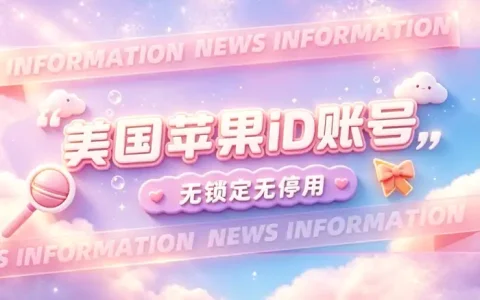 美国账号注册全流程指南助你快速完成账号创建