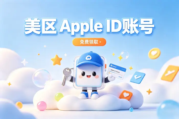 美国账号注册的基本流程