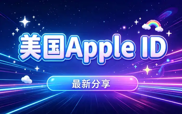 为什么可以登录但无法下载应用