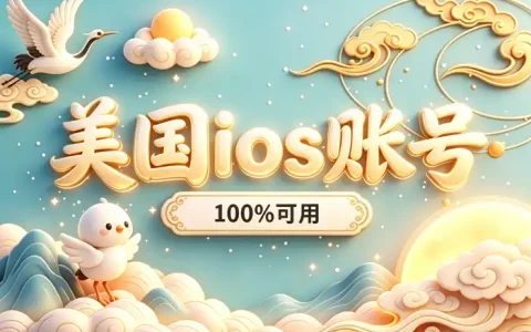 apple共用id安全吗如何正确使用与避免账号风险