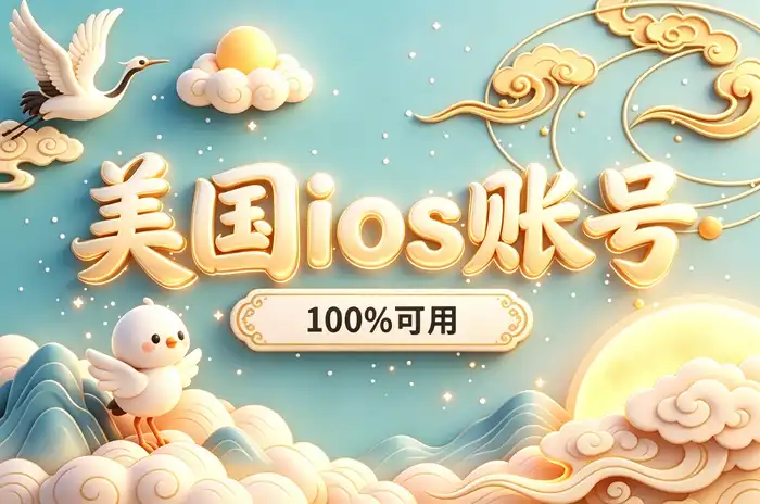 apple共用id安全吗如何正确使用与避免账号风险