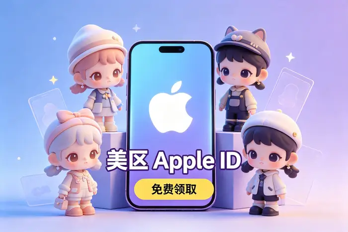 使用共用账号前需要确认的事项