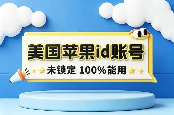 一个设备可以登录多个 Apple ID 吗