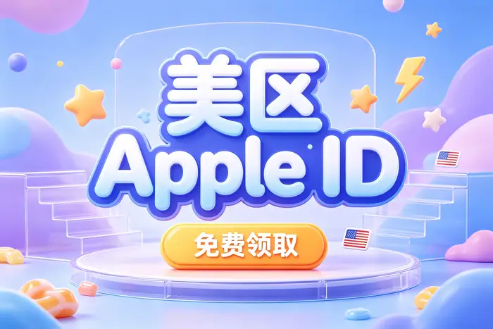 一个设备可以登录多个 Apple ID 吗?