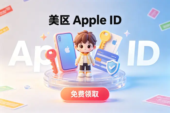 美国区 Apple ID 的付款与充值方式