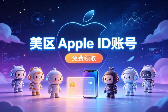 美国区账号无法使用时的检查方法