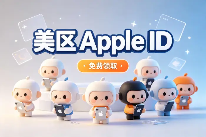 海外账号会不会被限制