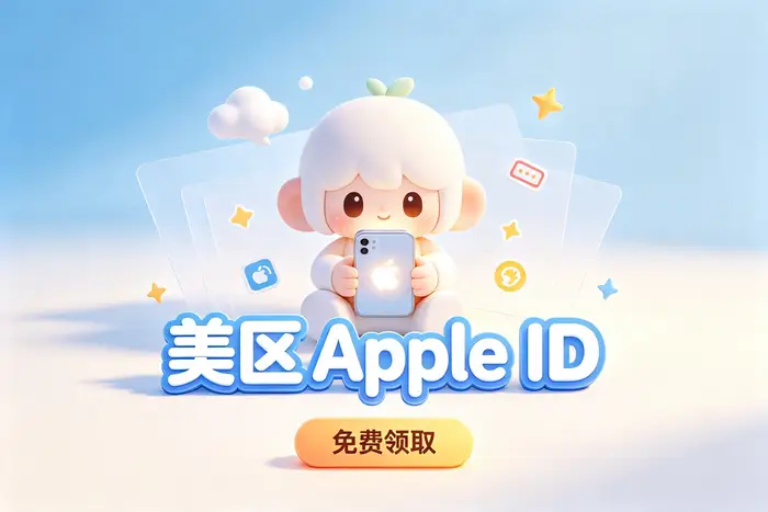 Apple ID 和 iCloud 账号是什么关系