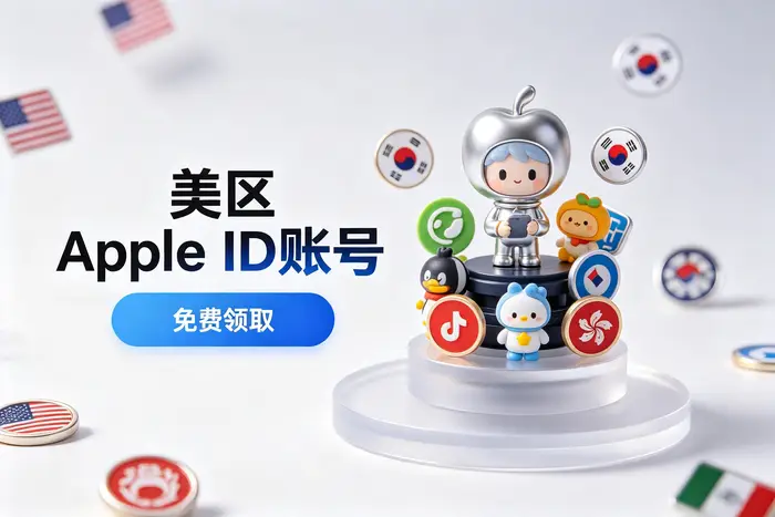 账号安全验证未完成
