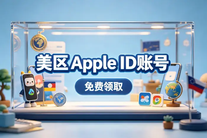 非国区的apple id怎么注册完整步骤指南和注意事项解析