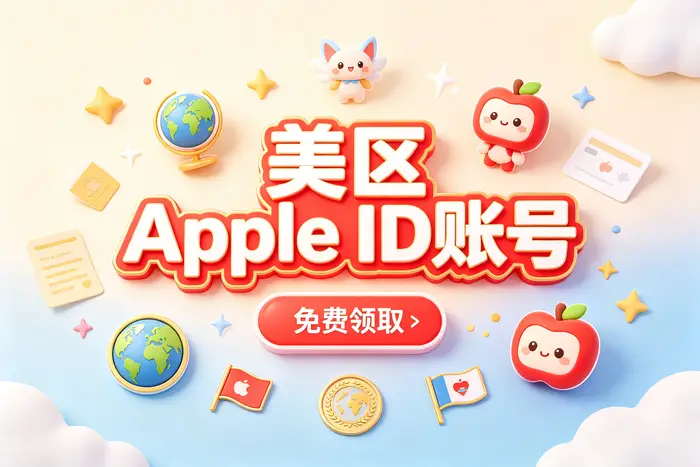 注册后如何确认账号地区