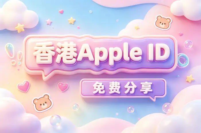 使用 Apple Gift Card 给美区账号充值